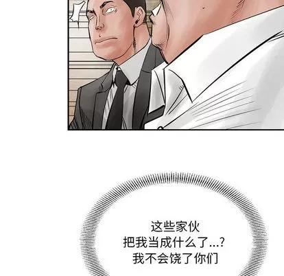 统帅：前传 统帅：前传 | 第31章 第79页