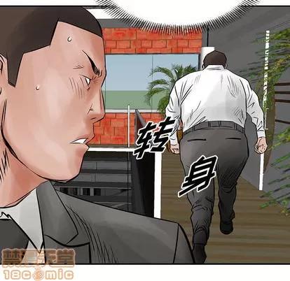 统帅：前传 统帅：前传 | 第31章 第80页