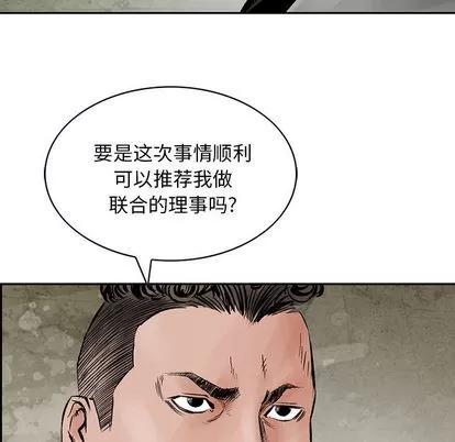 统帅：前传 统帅：前传 | 第31章 第89页
