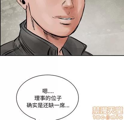 统帅：前传 统帅：前传 | 第31章 第90页