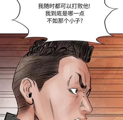 统帅：前传 统帅：前传 | 第31章 第93页
