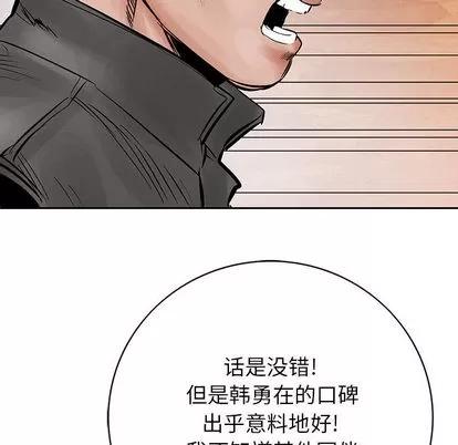 统帅：前传 统帅：前传 | 第31章 第94页