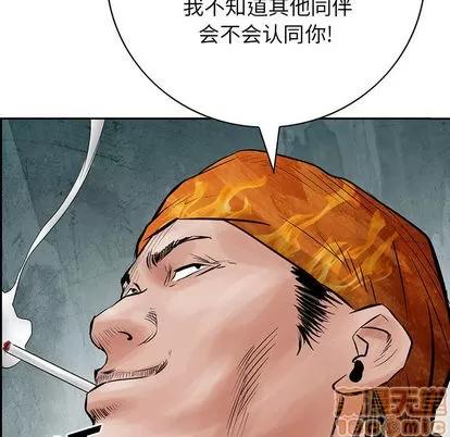 统帅：前传 统帅：前传 | 第31章 第95页