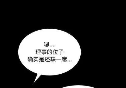 统帅：前传 统帅：前传 | 第32章 第1页