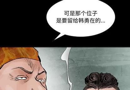 统帅：前传 统帅：前传 | 第32章 第2页