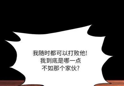 统帅：前传 统帅：前传 | 第32章 第4页