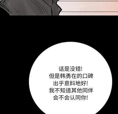 统帅：前传 统帅：前传 | 第32章 第6页