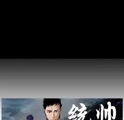 统帅：前传 统帅：前传 | 第32章 第9页
