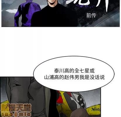 统帅：前传 统帅：前传 | 第32章 第10页