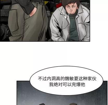统帅：前传 统帅：前传 | 第32章 第11页