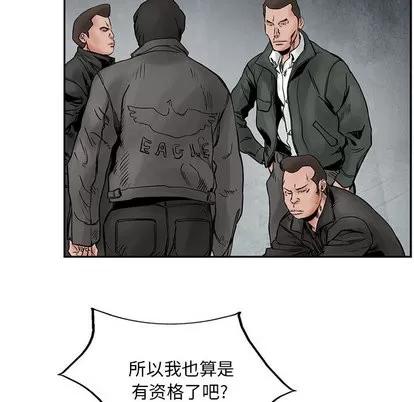 统帅：前传 统帅：前传 | 第32章 第12页