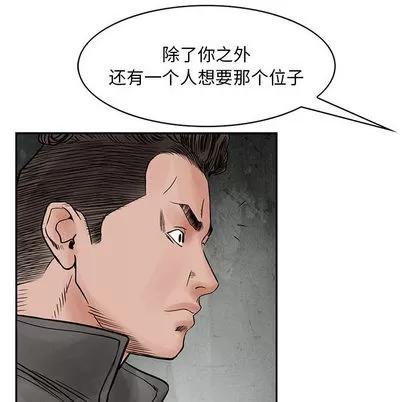 统帅：前传 统帅：前传 | 第32章 第14页