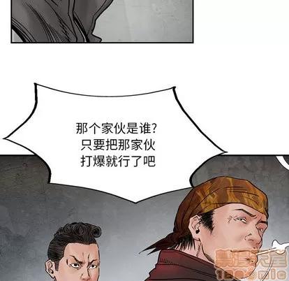 统帅：前传 统帅：前传 | 第32章 第15页