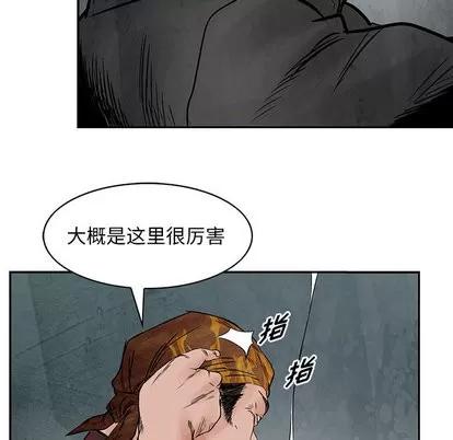 统帅：前传 统帅：前传 | 第32章 第19页