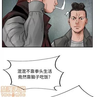 统帅：前传 统帅：前传 | 第32章 第20页
