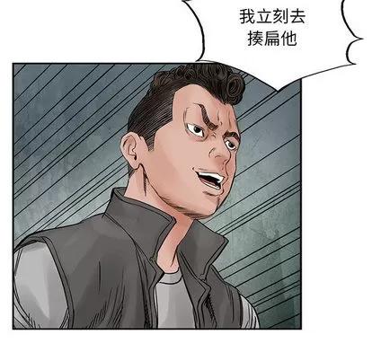 统帅：前传 统帅：前传 | 第32章 第21页