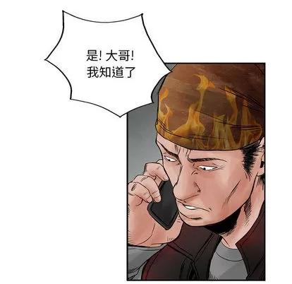 统帅：前传 统帅：前传 | 第32章 第23页