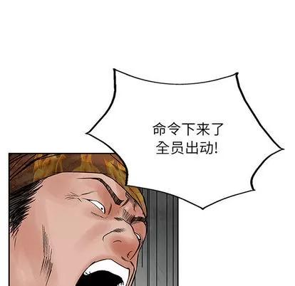 统帅：前传 统帅：前传 | 第32章 第24页