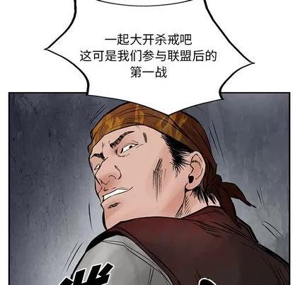 统帅：前传 统帅：前传 | 第32章 第33页