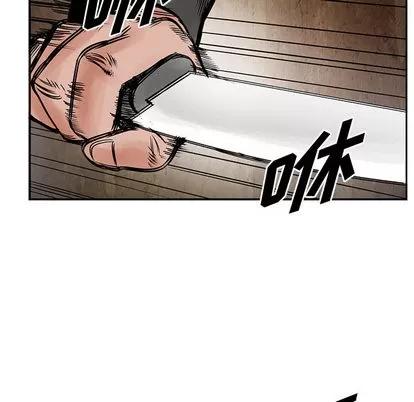 统帅：前传 统帅：前传 | 第32章 第54页