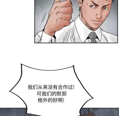 统帅：前传 统帅：前传 | 第32章 第59页