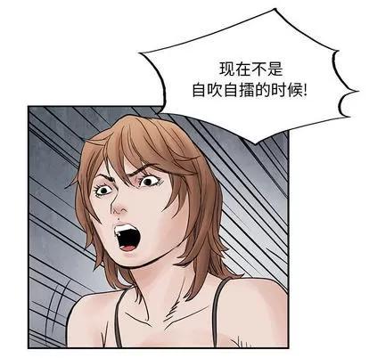 统帅：前传 统帅：前传 | 第32章 第61页