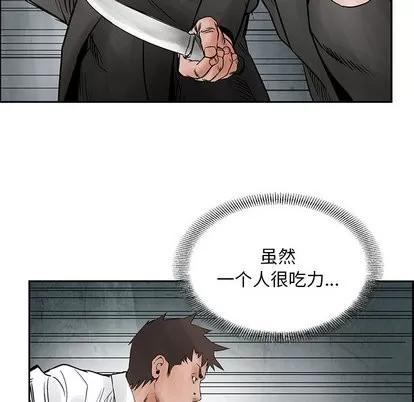 统帅：前传 统帅：前传 | 第32章 第64页