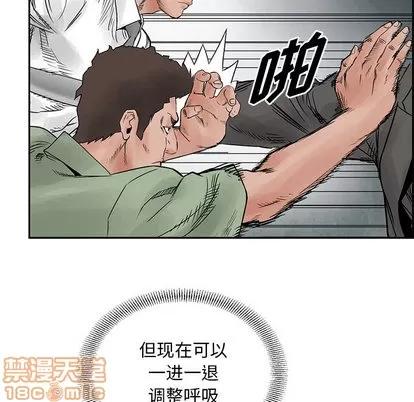 统帅：前传 统帅：前传 | 第32章 第65页
