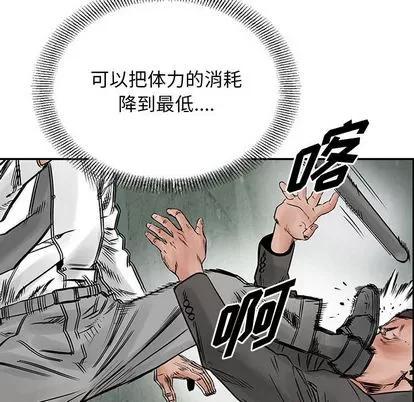 统帅：前传 统帅：前传 | 第32章 第67页