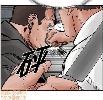 统帅：前传 统帅：前传 | 第32章 第70页