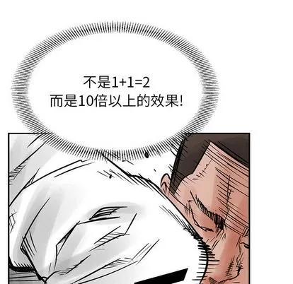 统帅：前传 统帅：前传 | 第32章 第71页