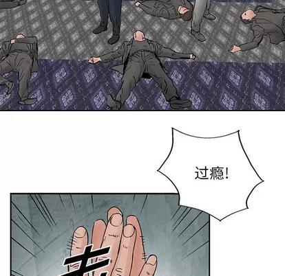 统帅：前传 统帅：前传 | 第32章 第78页