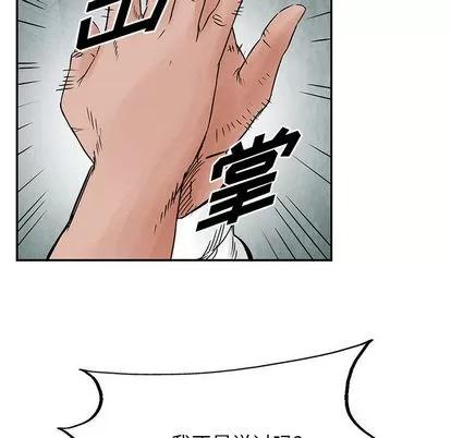 统帅：前传 统帅：前传 | 第32章 第79页