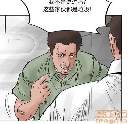 统帅：前传 统帅：前传 | 第32章 第80页