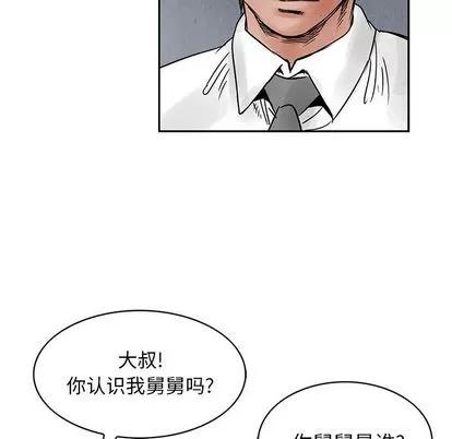 统帅：前传 统帅：前传 | 第32章 第82页