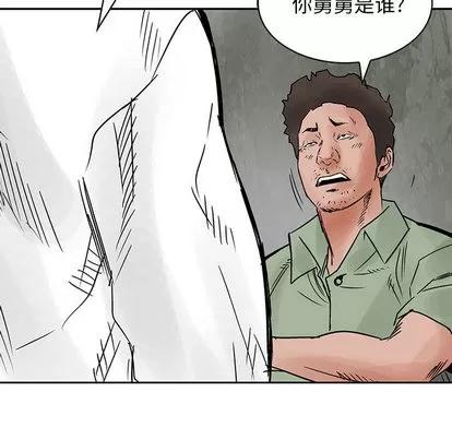 统帅：前传 统帅：前传 | 第32章 第83页
