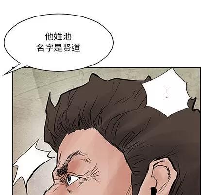 统帅：前传 统帅：前传 | 第32章 第84页