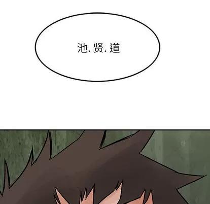统帅：前传 统帅：前传 | 第32章 第86页