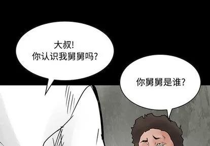 统帅：前传 统帅：前传 | 第33章 第1页
