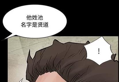 统帅：前传 统帅：前传 | 第33章 第3页