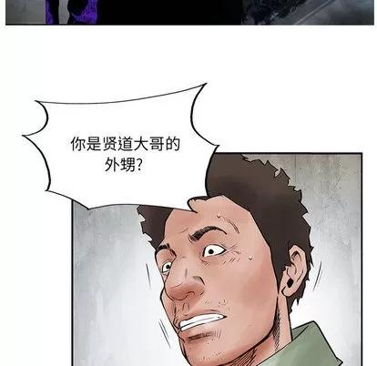 统帅：前传 统帅：前传 | 第33章 第9页