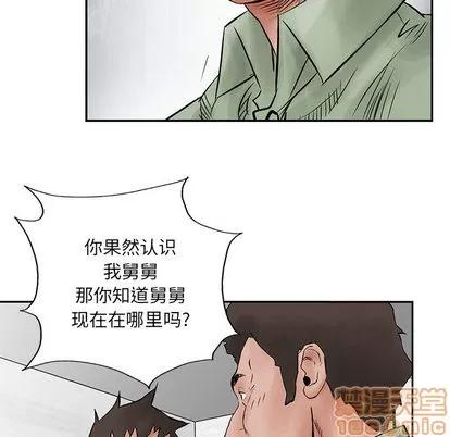 统帅：前传 统帅：前传 | 第33章 第10页