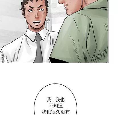 统帅：前传 统帅：前传 | 第33章 第11页