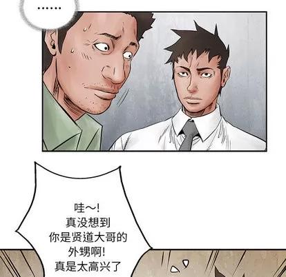 统帅：前传 统帅：前传 | 第33章 第14页