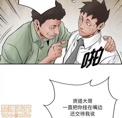 统帅：前传 统帅：前传 | 第33章 第15页