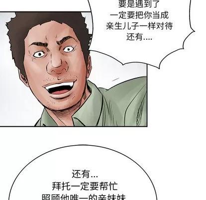 统帅：前传 统帅：前传 | 第33章 第16页