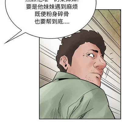 统帅：前传 统帅：前传 | 第33章 第17页