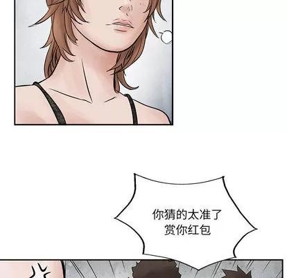 统帅：前传 统帅：前传 | 第33章 第21页
