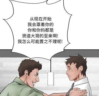 统帅：前传 统帅：前传 | 第33章 第23页