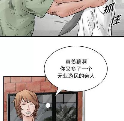 统帅：前传 统帅：前传 | 第33章 第24页